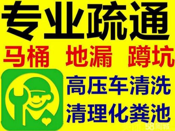 马桶导水槽疏通（疏通水槽的方法）